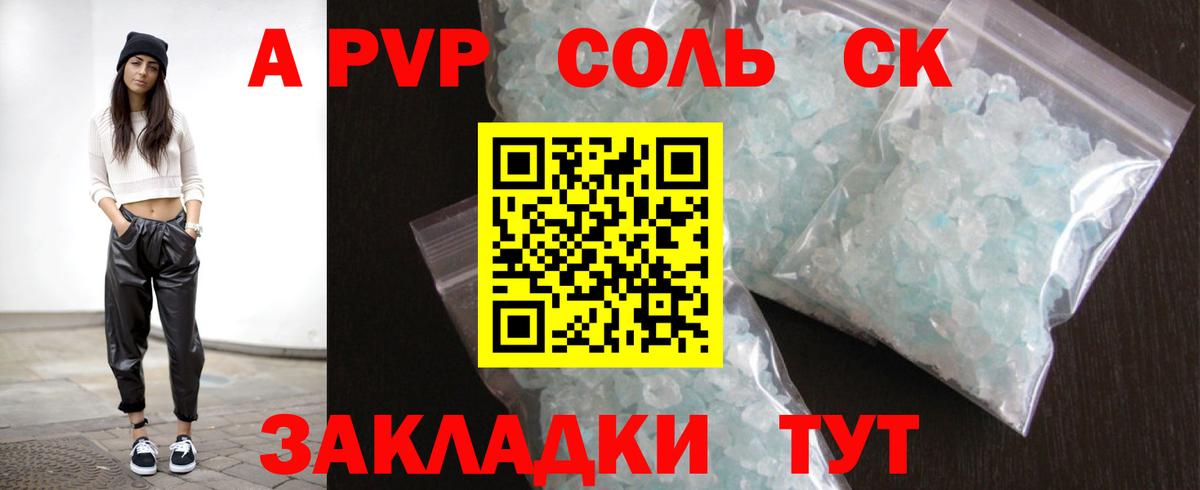 Alpha PVP СК КРИС Звенигород