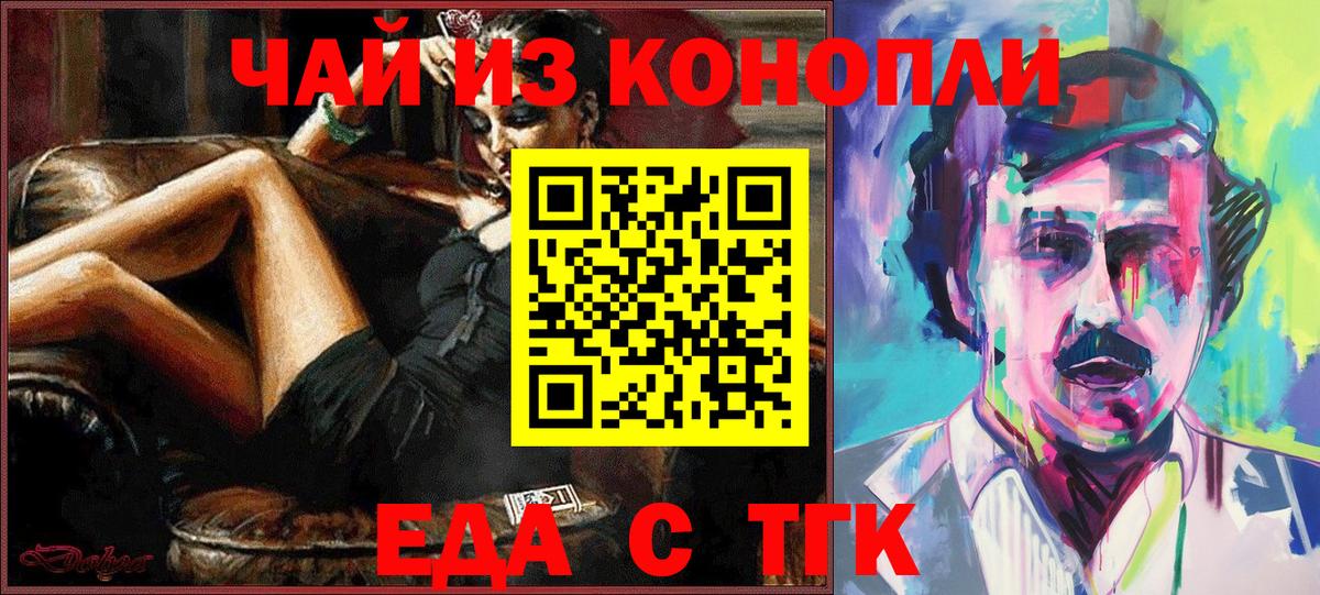 Звенигород  Cannafood конопля  Вход с VPN 