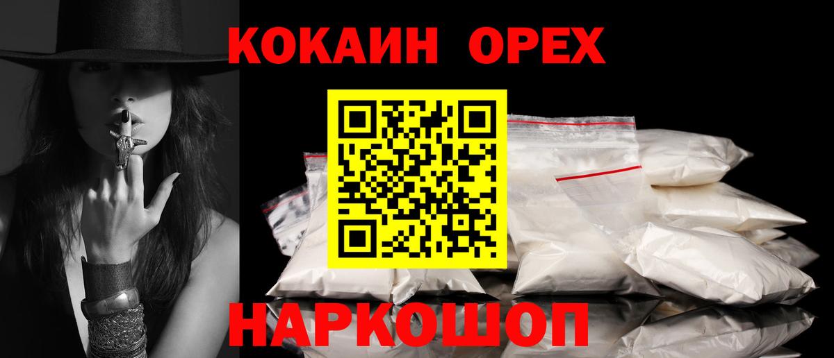 Cocaine Колумбийский Звенигород