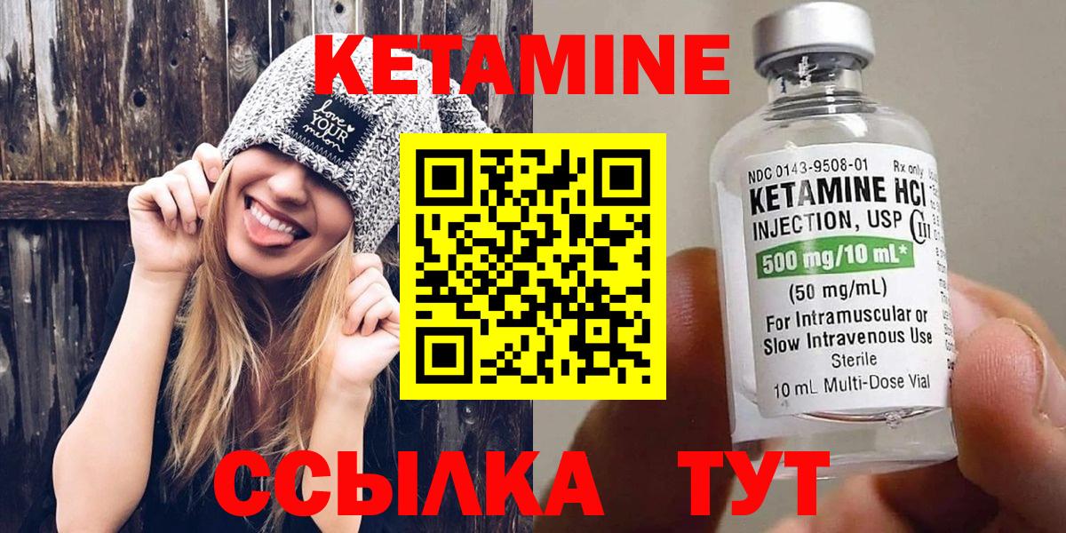 Кетамин ketamine  Вход с VPN  Звенигород  КЕТАМИН VHQ 