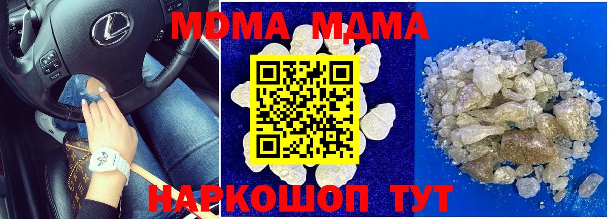 MDMA crystal  МДМА crystal  Вход с VPN  Звенигород 