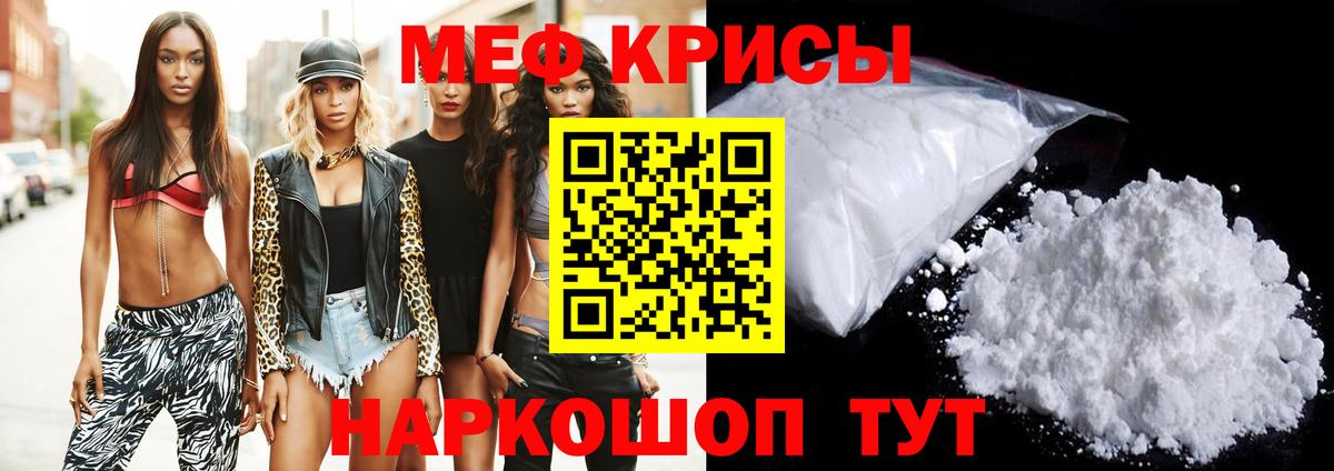 Меф МЯУ МЯУ   Экстази  Alpha PVP СОЛЬ   COCAIN  Гашиш  Вход с VPN  Звенигород  Бошки Шишки 