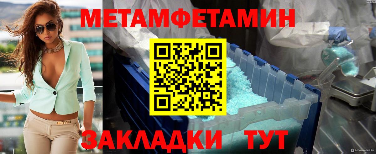 Метамфетамин витя Звенигород
