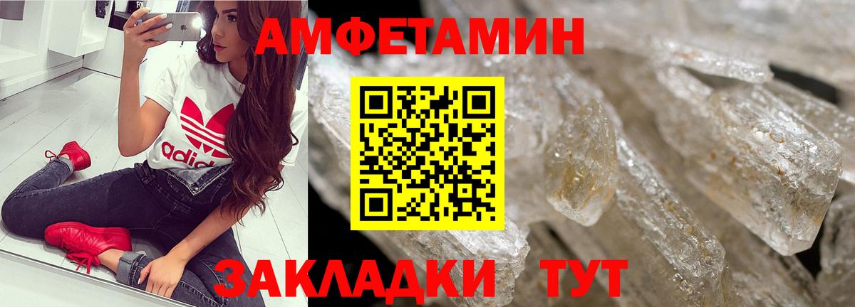 Звенигород  Первитин кристалл  Вход с VPN  Первитин кристалл 
