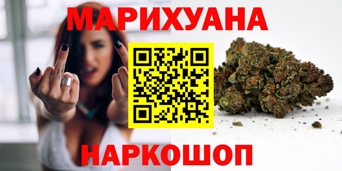 Каннабис MAZAR  Вход с VPN  Шишки марихуана Amnesia  Звенигород 